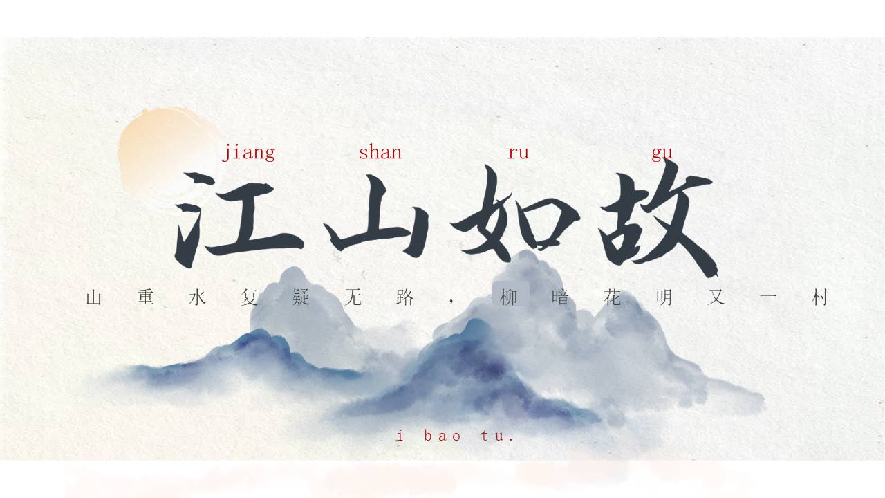 中国古风 (7).pptx